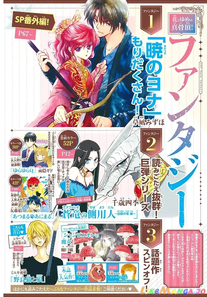 Yona of the Dawn Chapter 182.5 image 19_optimized